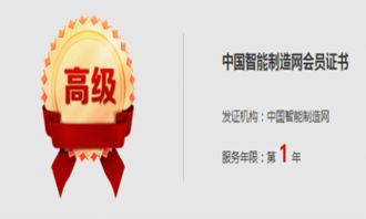 金凌天控榮膺中國智能制造網高級會員，引領技術轉讓新浪潮