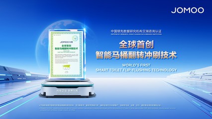 科技賦能，智享未來(lái) 九牧以四大核心技術(shù)構(gòu)筑高質(zhì)量發(fā)展新引擎